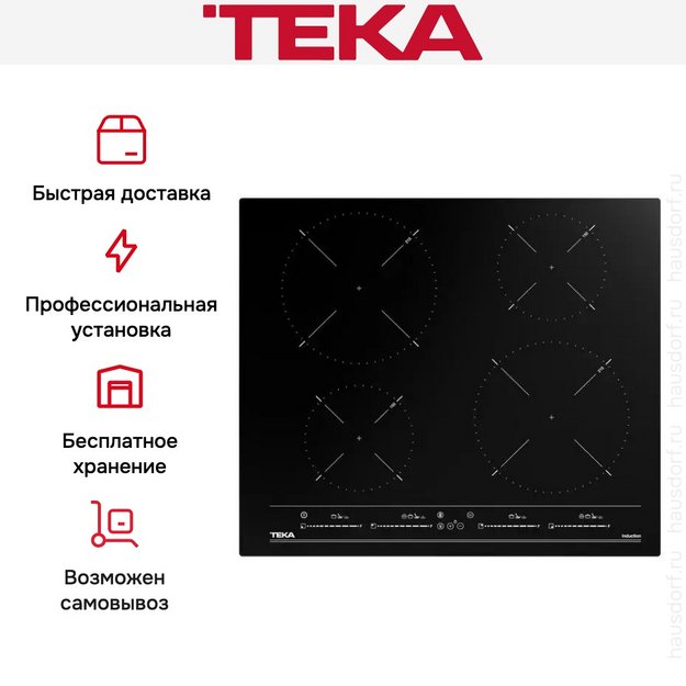 Индукционная варочная панель Teka IBC 64320 MSP BLACK (preview 12)
