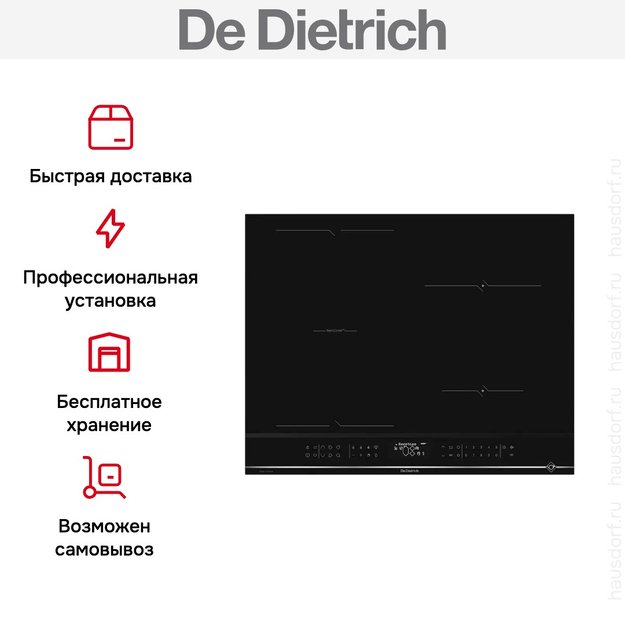Индукционная варочная панель De Dietrich DPI4431XT (фото 13) Индукционная варочная панель De Dietrich DPI4431XT (preview 13)