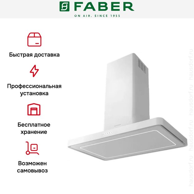 Вытяжка Faber T-LIGHT ISOLA EV8P WH MATT A100 (фото 5) Вытяжка Faber T-LIGHT ISOLA EV8P WH MATT A100 (preview 5)