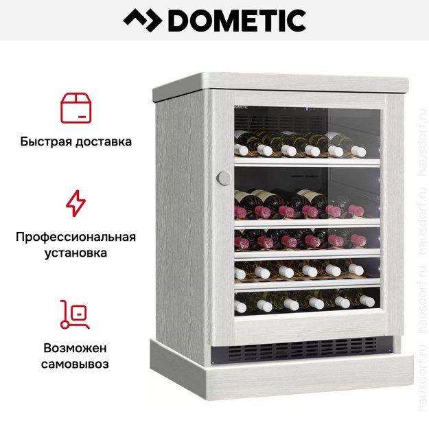 Винный шкаф Dometic C50G Wooden Loft White (фото 8) Винный шкаф Dometic C50G Wooden Loft White (preview 8)