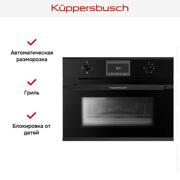 Встраиваемая микроволновая печь Kuppersbusch CM 6330.0 S5 Black Velvet (фото 3) Встраиваемая микроволновая печь Kuppersbusch CM 6330.0 S5 Black Velvet (preview 3)