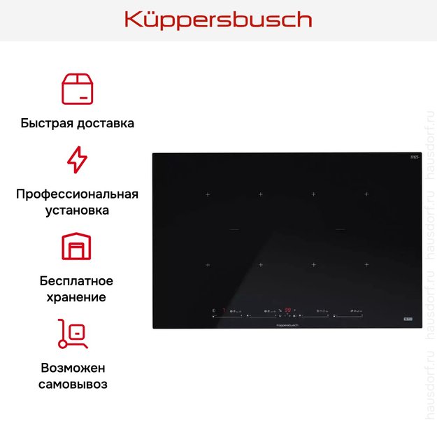 Варочная панель Kuppersbusch KI 8880.1 SR (preview 11)