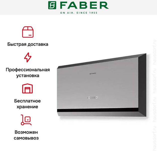Вытяжка Faber TWICE ARIES X/BK MATT A90 (фото 6) Вытяжка Faber TWICE ARIES X/BK MATT A90 (preview 6)