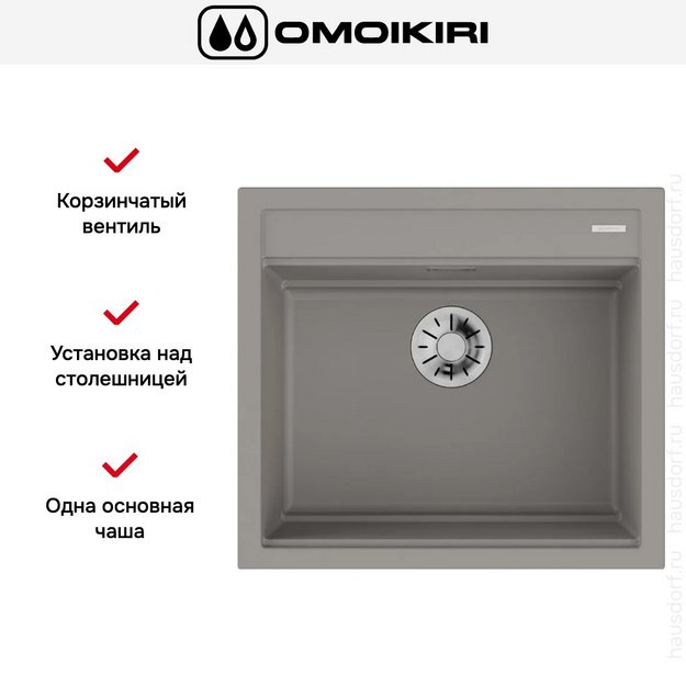 Мойка Omoikiri KITAGAWA 57 GR (preview 2)