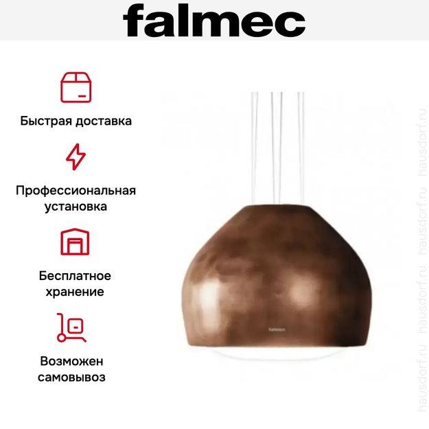 Вытяжка Falmec SOPHIE IS.54 Worn copper (фото 6) Вытяжка Falmec SOPHIE IS.54 Worn copper (preview 6)