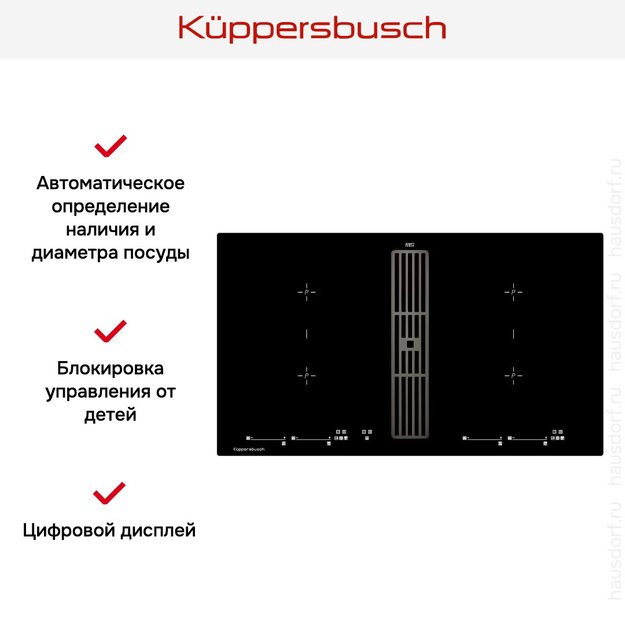 Варочная панель с вытяжкой Kuppersbusch KMI 9800.0 SR Black Chrome (фото 4) Варочная панель с вытяжкой Kuppersbusch KMI 9800.0 SR Black Chrome (preview 4)