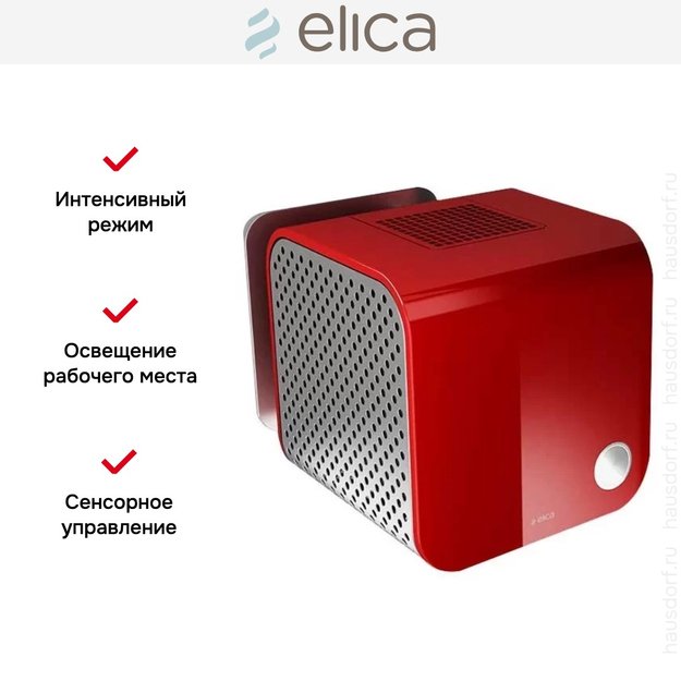 Вытяжка Elica 35CC DYNAMIQUE RED/F/35 (фото 14) Вытяжка Elica 35CC DYNAMIQUE RED/F/35 (preview 14)