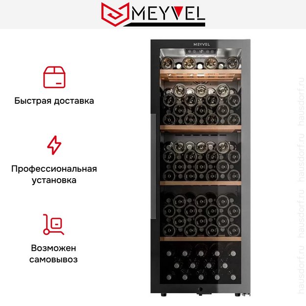Винный шкаф Meyvel MV105-KBF1 (preview 26)