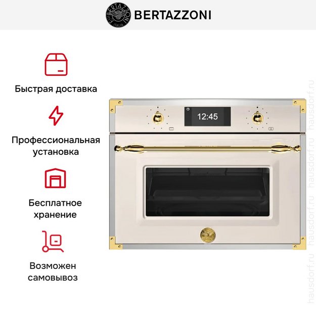 Встраиваемая микроволновая печь Bertazzoni F457HERMWTAG (preview 3)