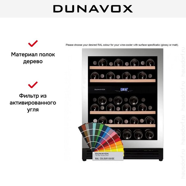 Встраиваемый винный шкаф Dunavox DAUF-45.125DC.TO (preview 5)