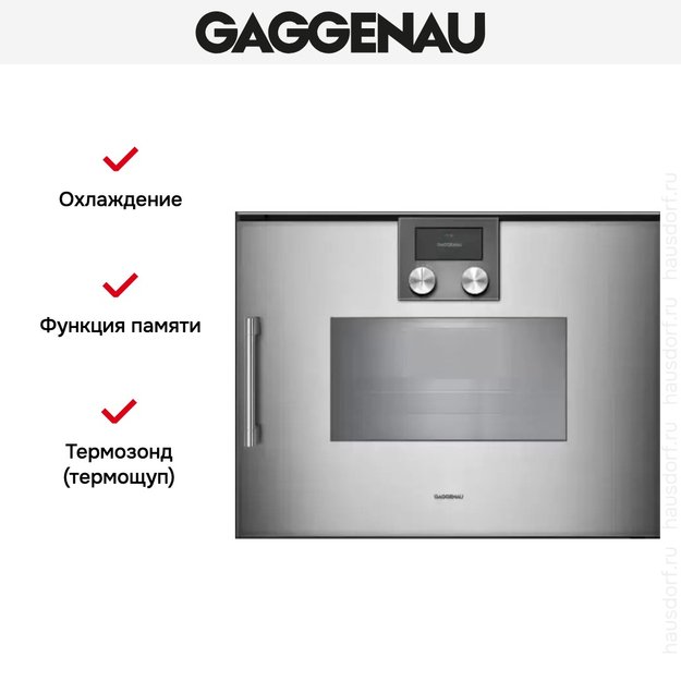 Духовой шкаф - пароварка Gaggenau BSP 250-111 (preview 6)