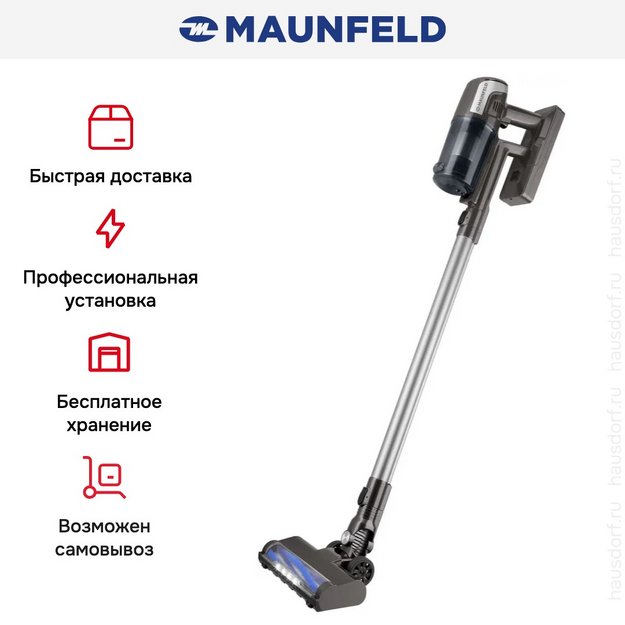 Пылесос Maunfeld MF-2033GR (preview 14)