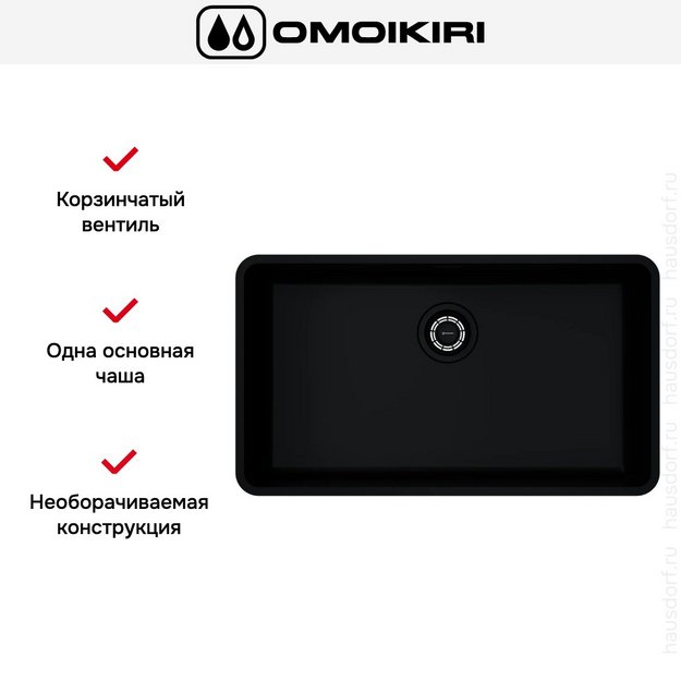 Мойка Omoikiri Omi 73-U/I Ultra GB (preview 5)