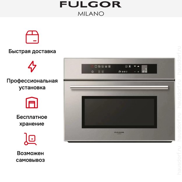 Встраиваемая микроволновая печь Fulgor Milano LMO 4507 TC ME (фото 4) Встраиваемая микроволновая печь Fulgor Milano LMO 4507 TC ME (preview 4)