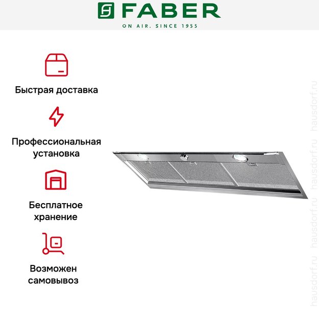 Встраиваемая вытяжка Faber IN-NOVA Smart X A90 (фото 5) Встраиваемая вытяжка Faber IN-NOVA Smart X A90 (preview 5)