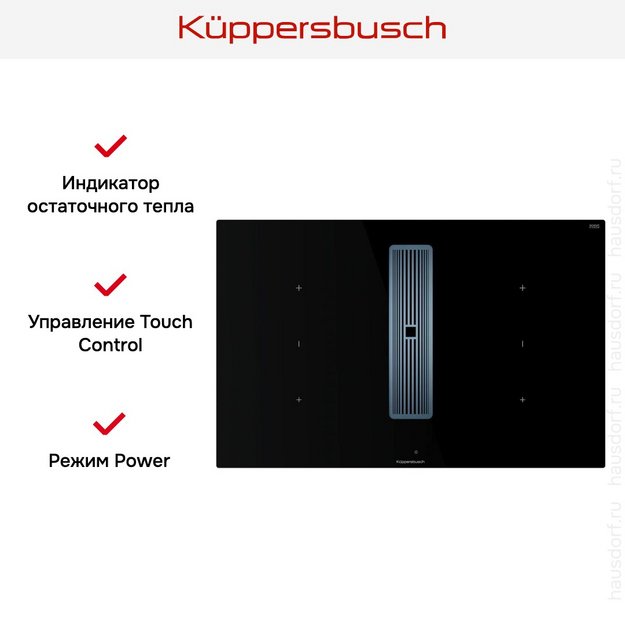 Индукционная варочная панель с вытяжкой Kuppersbusch KMI 8350.0 SR Stainless steel (preview 8)