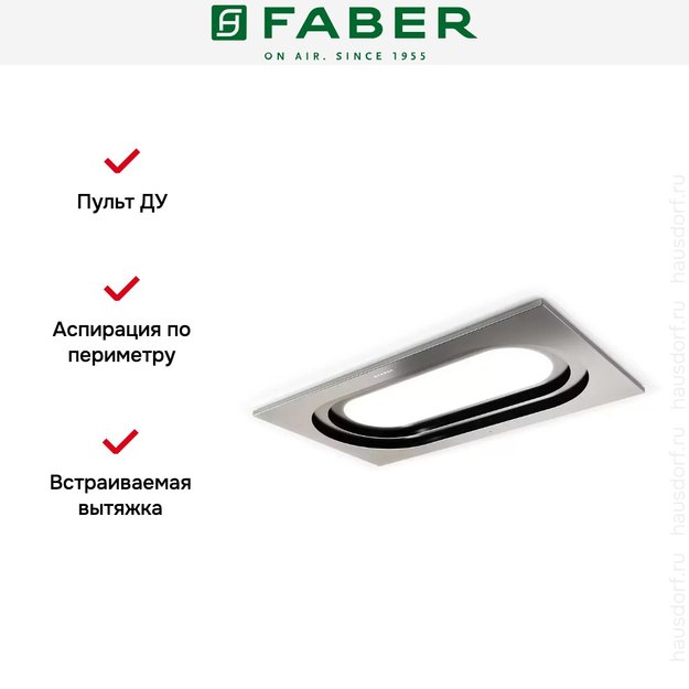 Встраиваемая в потолок вытяжка Faber INSIDE UP IX KL A90 (фото 7) Встраиваемая в потолок вытяжка Faber INSIDE UP IX KL A90 (preview 7)
