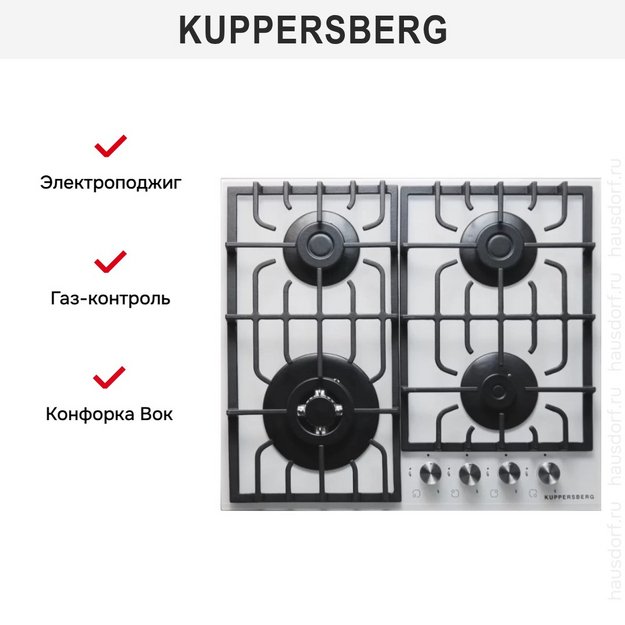 Газовая варочная поверхность Kuppersberg TG69 W (preview 7)