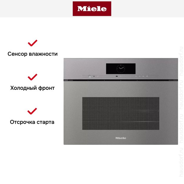 Встраиваемая пароварка Miele DGC 7845 HCX PRO GRGR (фото 6) Встраиваемая пароварка Miele DGC 7845 HCX PRO GRGR (preview 6)