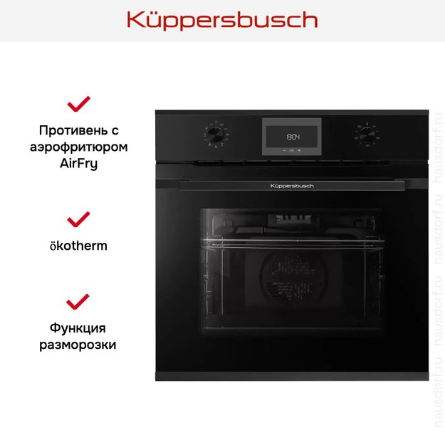 Духовой шкаф Kuppersbusch B 6330.0 S5-Airfry (фото 6) Духовой шкаф Kuppersbusch B 6330.0 S5-Airfry (preview 6)