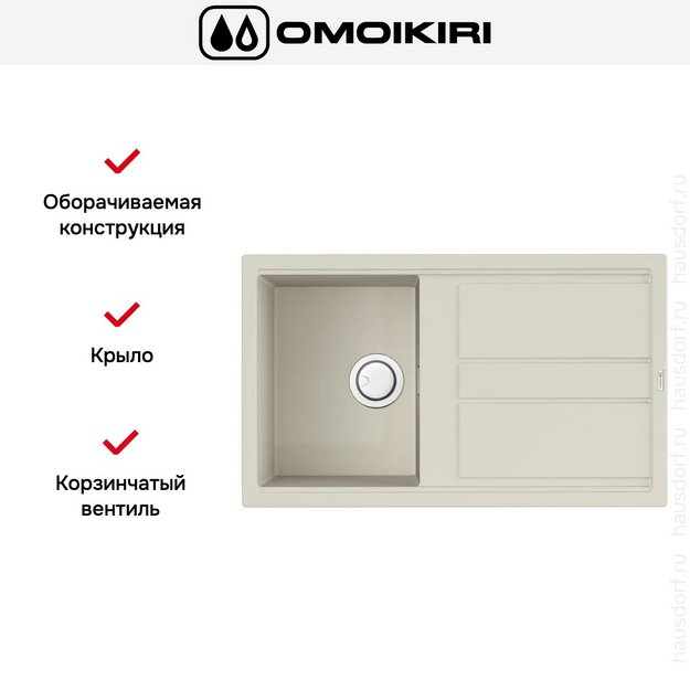 Мойка Omoikiri Kitagawa 86 WH (preview 5)