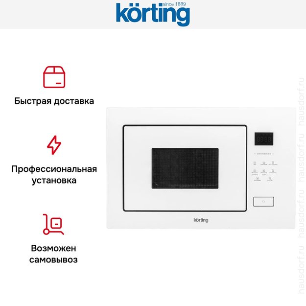 Встраиваемая микроволновая печь Korting KMI 928 GW (фото 10) Встраиваемая микроволновая печь Korting KMI 928 GW (preview 10)
