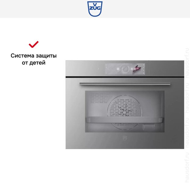 Встраиваемый паровой шкаф V-ZUG Steamer V4000 45 S4T-23026 платина (фото 7) Встраиваемый паровой шкаф V-ZUG Steamer V4000 45 S4T-23026 платина (preview 7)