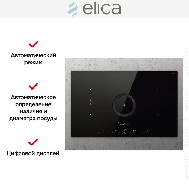 Варочная панель с вытяжкой Elica NIKOLATESLA SWITCH GLOW BL/F/83 (фото 7) Варочная панель с вытяжкой Elica NIKOLATESLA SWITCH GLOW BL/F/83 (preview 7)