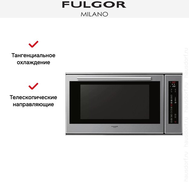Духовой шкаф Fulgor Milano LO 9014 TC ME (фото 8) Духовой шкаф Fulgor Milano LO 9014 TC ME (preview 8)