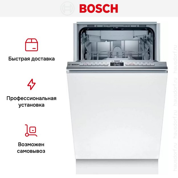 Встраиваемая посудомоечная машина Bosch SPV4XMX16E (preview 12)