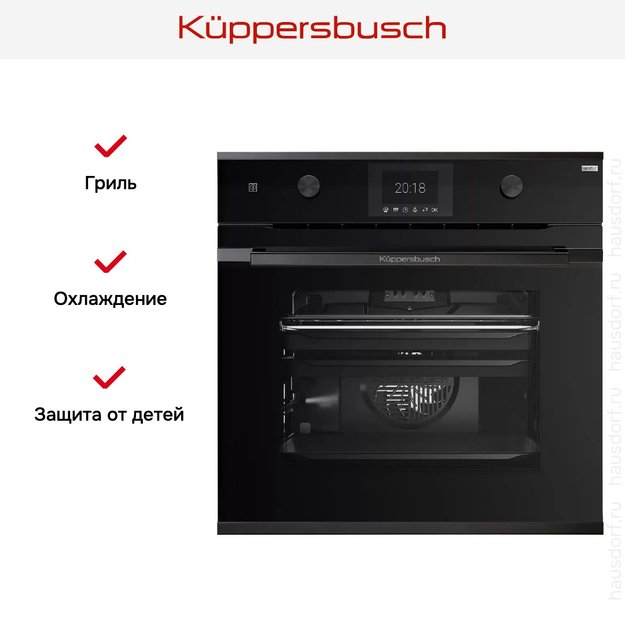 Духовой шкаф Kuppersbusch BP 6381.0 S2 Black Chrome (фото 6) Духовой шкаф Kuppersbusch BP 6381.0 S2 Black Chrome (preview 6)