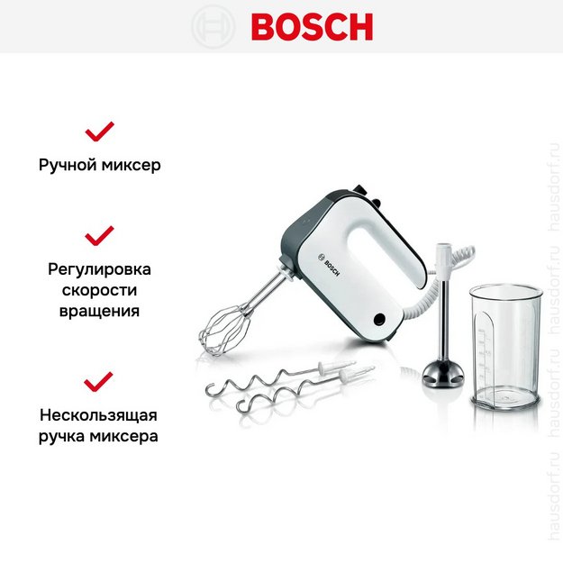Миксер Bosch MFQ49700 (preview 9)