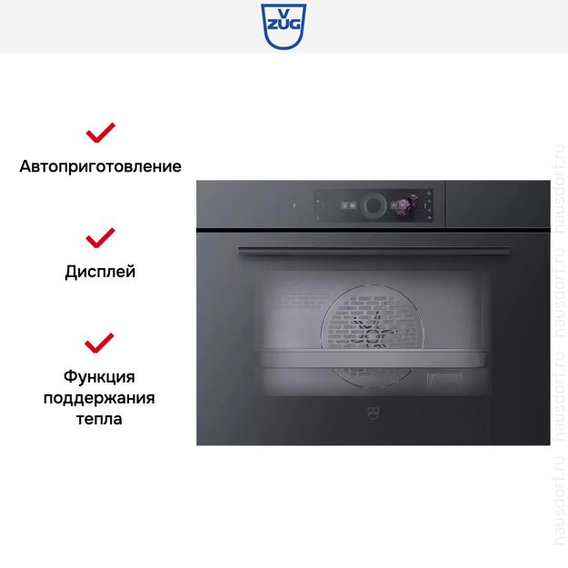 Встраиваемый паровой шкаф V-Zug CombiSteamer V6000 45 CS6T-23032 черное стекло (фото 6) Встраиваемый паровой шкаф V-Zug CombiSteamer V6000 45 CS6T-23032 черное стекло (preview 6)