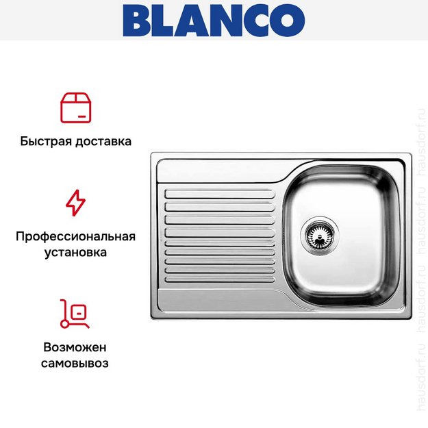 Мойка Blanco Tipo 45 S Compact декор (фото 6) Мойка Blanco Tipo 45 S Compact декор (preview 6)