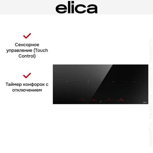 Варочная панель Elica RATIO 874 SLIM BL (preview 4)