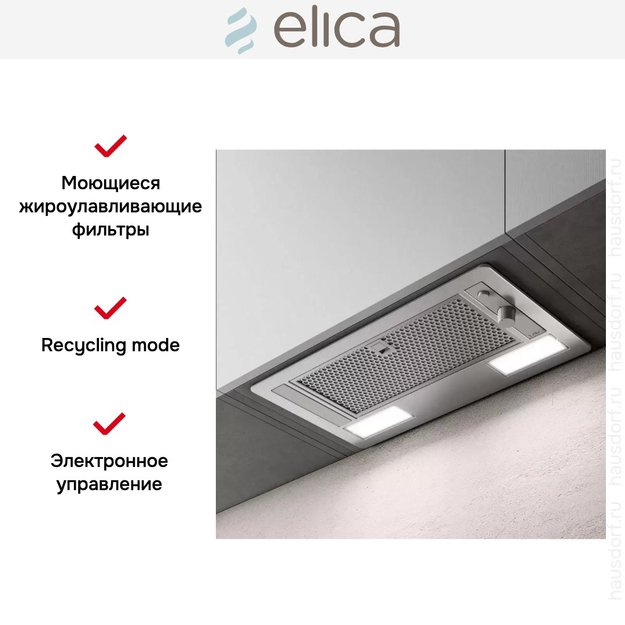 Встраиваемая вытяжка ELICA ERA S IX/A/72 (фото 9) Встраиваемая вытяжка ELICA ERA S IX/A/72 (preview 9)