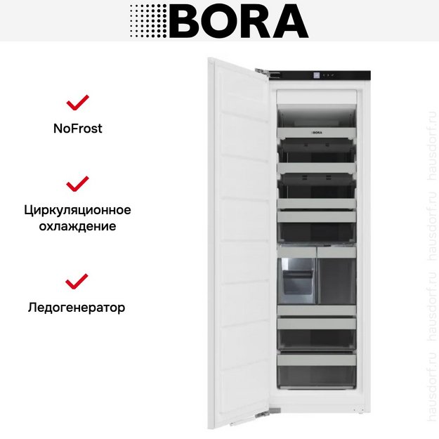 Встраиваемая морозильная камера BORA F178GWS2 (preview 2)