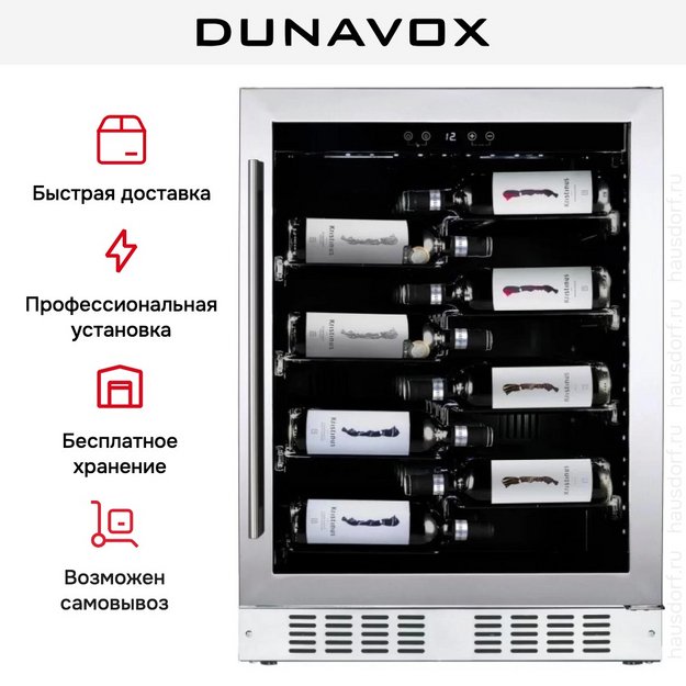 Винный шкаф Dunavox DAU-40.138SS (фото 7) Винный шкаф Dunavox DAU-40.138SS (preview 7)