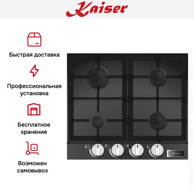 Газовая варочная поверхность Kaiser KCG 6387 Turbo (фото 7) Газовая варочная поверхность Kaiser KCG 6387 Turbo (preview 7)