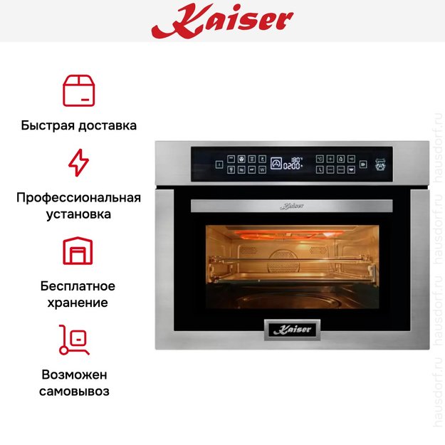Встраиваемая микроволновая печь Kaiser EM 6307 R (фото 10) Встраиваемая микроволновая печь Kaiser EM 6307 R (preview 10)