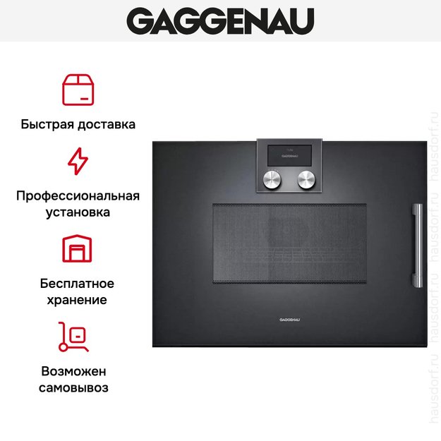 Встраиваемая микроволновая печь Gaggenau BMP 251-100 (фото 7) Встраиваемая микроволновая печь Gaggenau BMP 251-100 (preview 7)