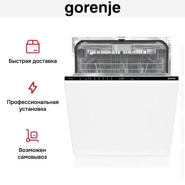 Встраиваемая посудомоечная машина Gorenje GV643D90 (preview 33)