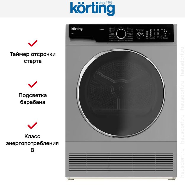 Сушильная машина Korting KD 60L97 S (фото 7) Сушильная машина Korting KD 60L97 S (preview 7)