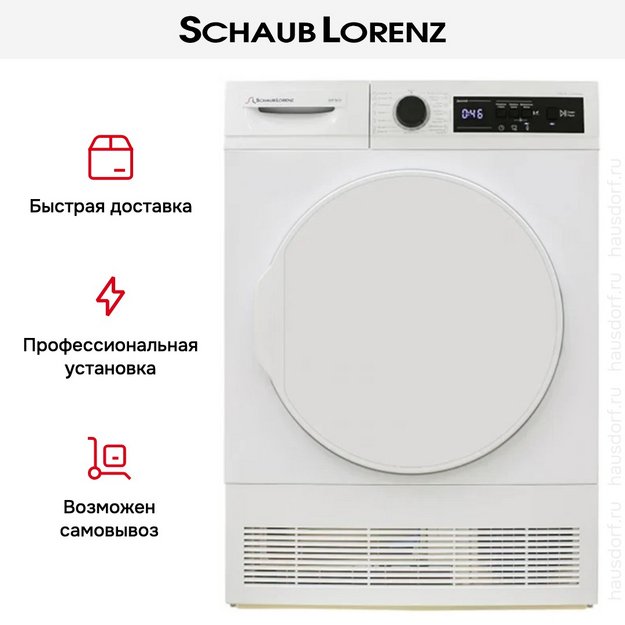 Сушильная машина Schaub Lorenz SLR TA721 (preview 15)