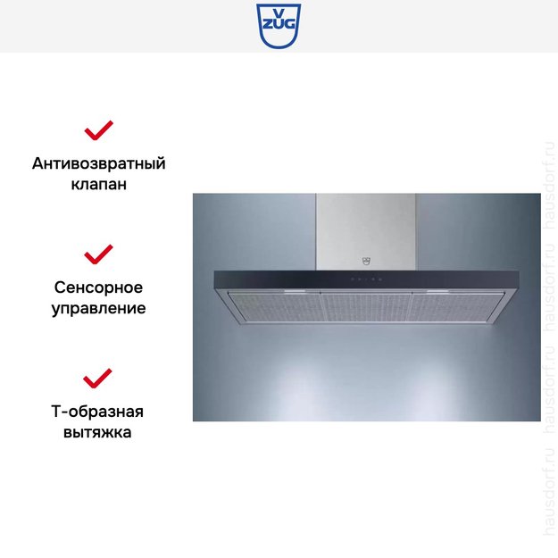 Настенная вытяжка V-ZUG AiroClearWall V6000 AW6T9LQTLG (фото 7) Настенная вытяжка V-ZUG AiroClearWall V6000 AW6T9LQTLG (preview 7)