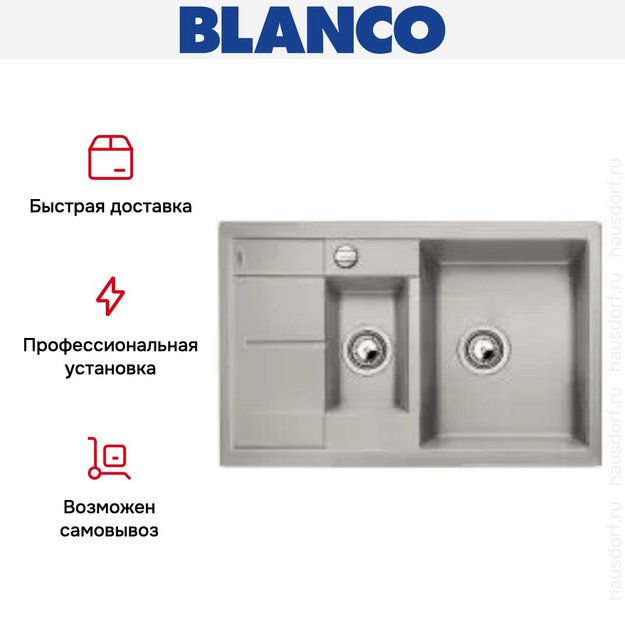 Мойка Blanco Metra 6S compact жемчужный (фото 14) Мойка Blanco Metra 6S compact жемчужный (preview 14)
