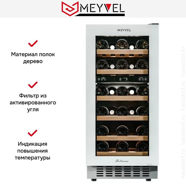 Встраиваемый винный шкаф Meyvel MV28NH-KWT2 (preview 21)