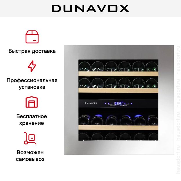 Винный шкаф Dunavox DAVG-25.63DSS.TO (фото 7) Винный шкаф Dunavox DAVG-25.63DSS.TO (preview 7)