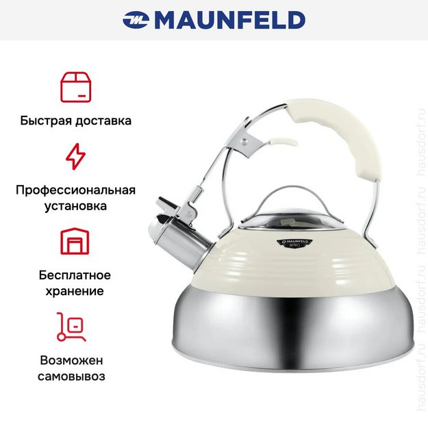 Чайник Maunfeld MRK-119BG (preview 10)