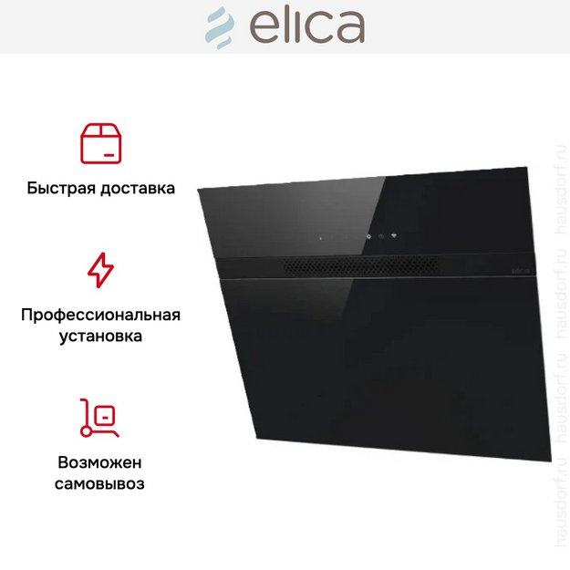 Вытяжка Elica NEAT @ BL/A/60 (фото 5) Вытяжка Elica NEAT @ BL/A/60 (preview 5)